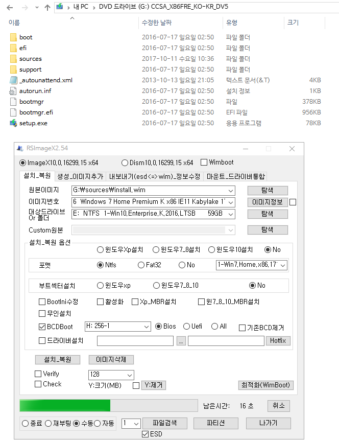 grub4dos로 GPT 디스크에 있는 윈도7 32비트 설치하여 부팅하기 2017-11-07_135316.png