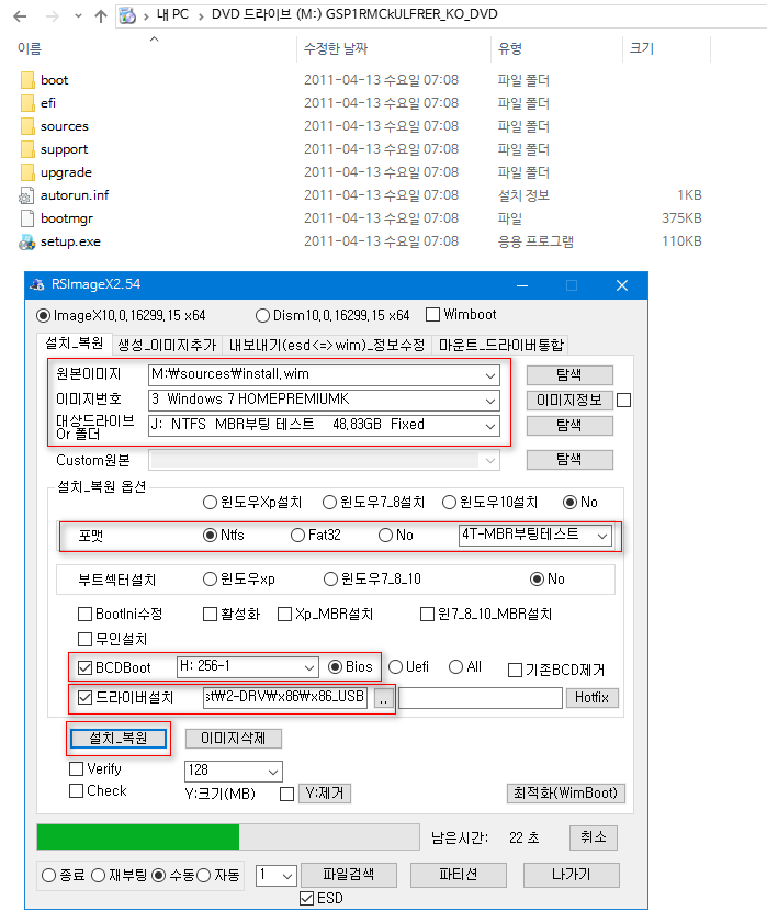 4테라 GPT 디스크에 윈도7 SP1 순정 32비트 설치 테스트 - 스카이레이크라서 usb3만 같이 설치 2017-11-08_150550.png