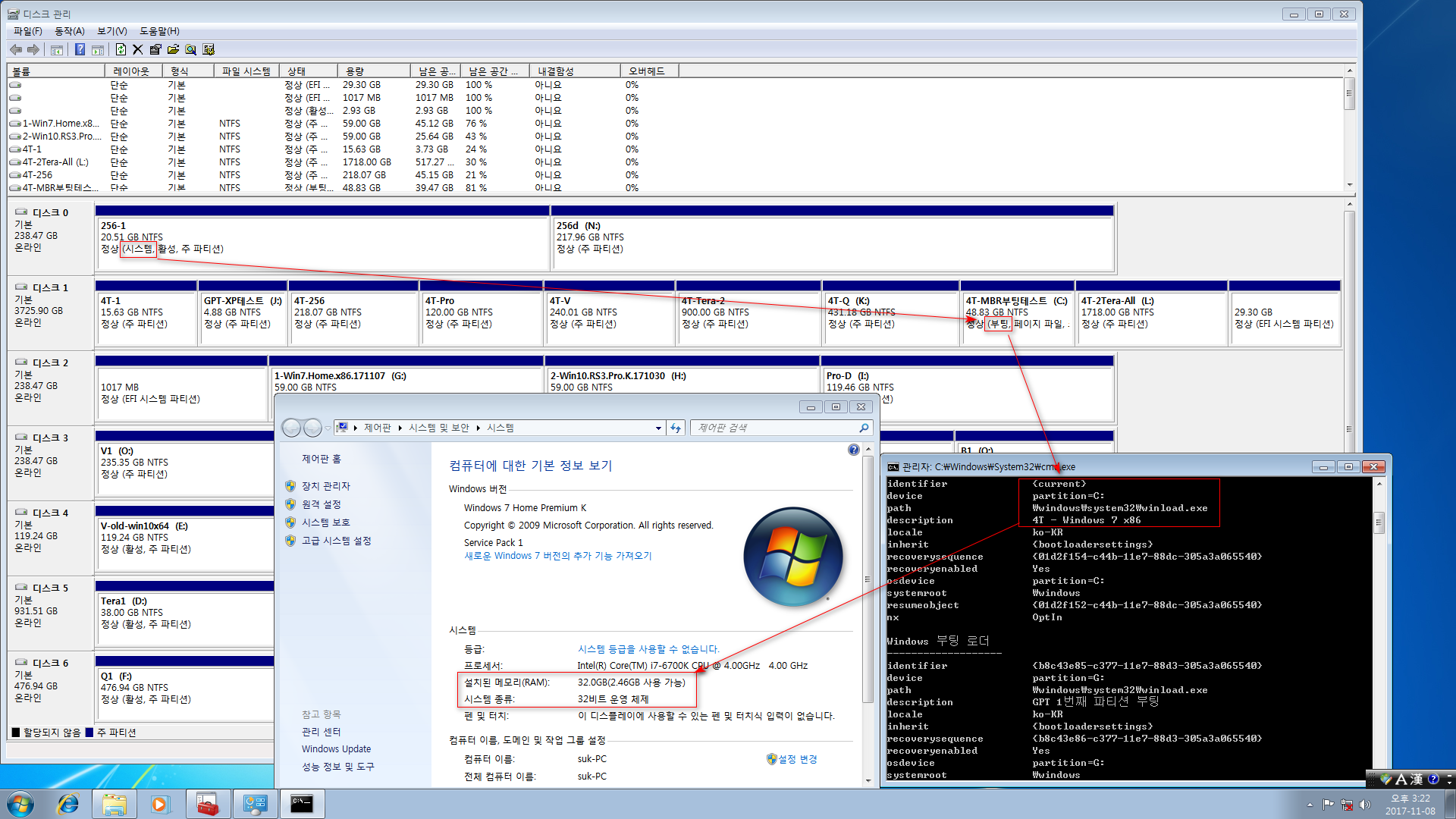 4테라 GPT 디스크에 윈도7 SP1 순정 32비트 설치 테스트 - 스카이레이크라서 usb3만 같이 설치 - 성공2017-11-08_152209.png