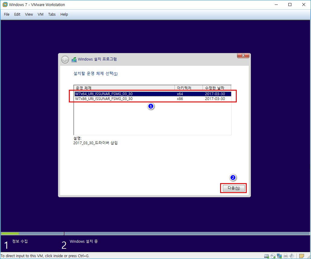 Win7얼티메이트vm_가상설치_14.jpg
