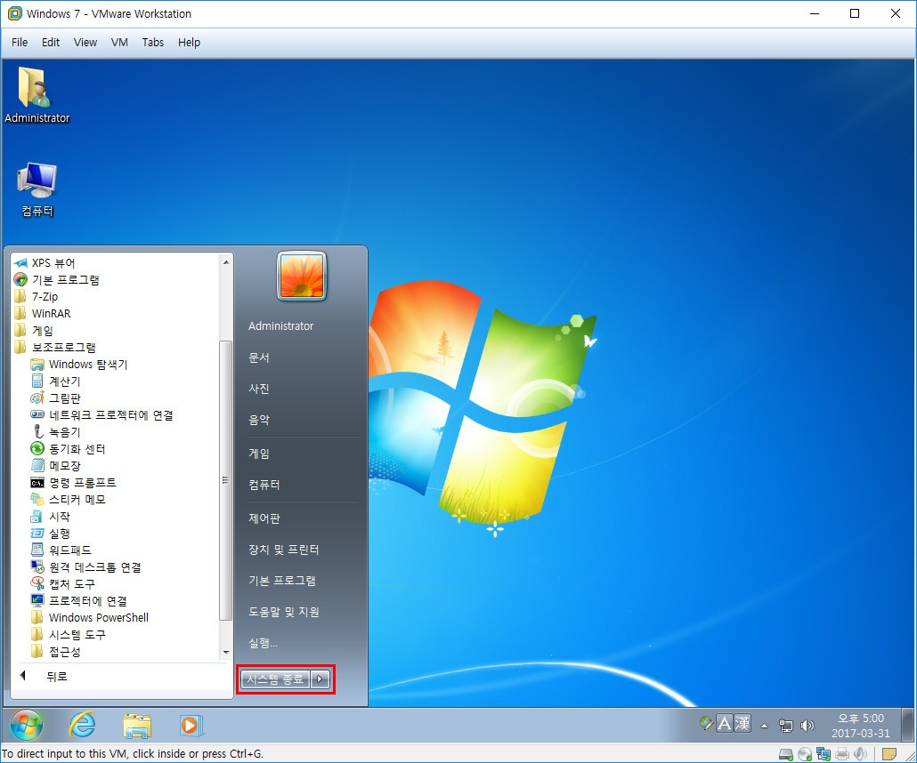 Win7얼티메이트vm_가상설치_36.jpg