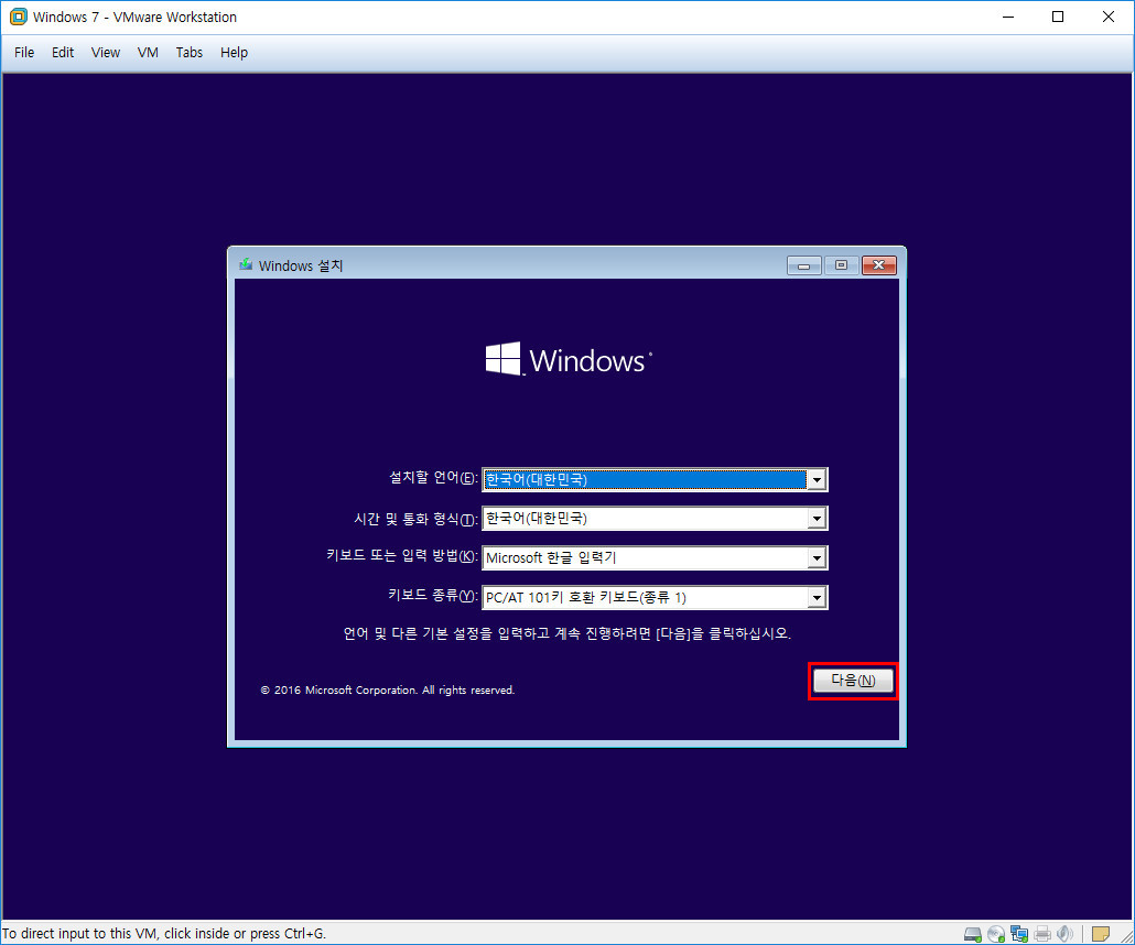 Win7얼티메이트vm_가상설치_12.jpg