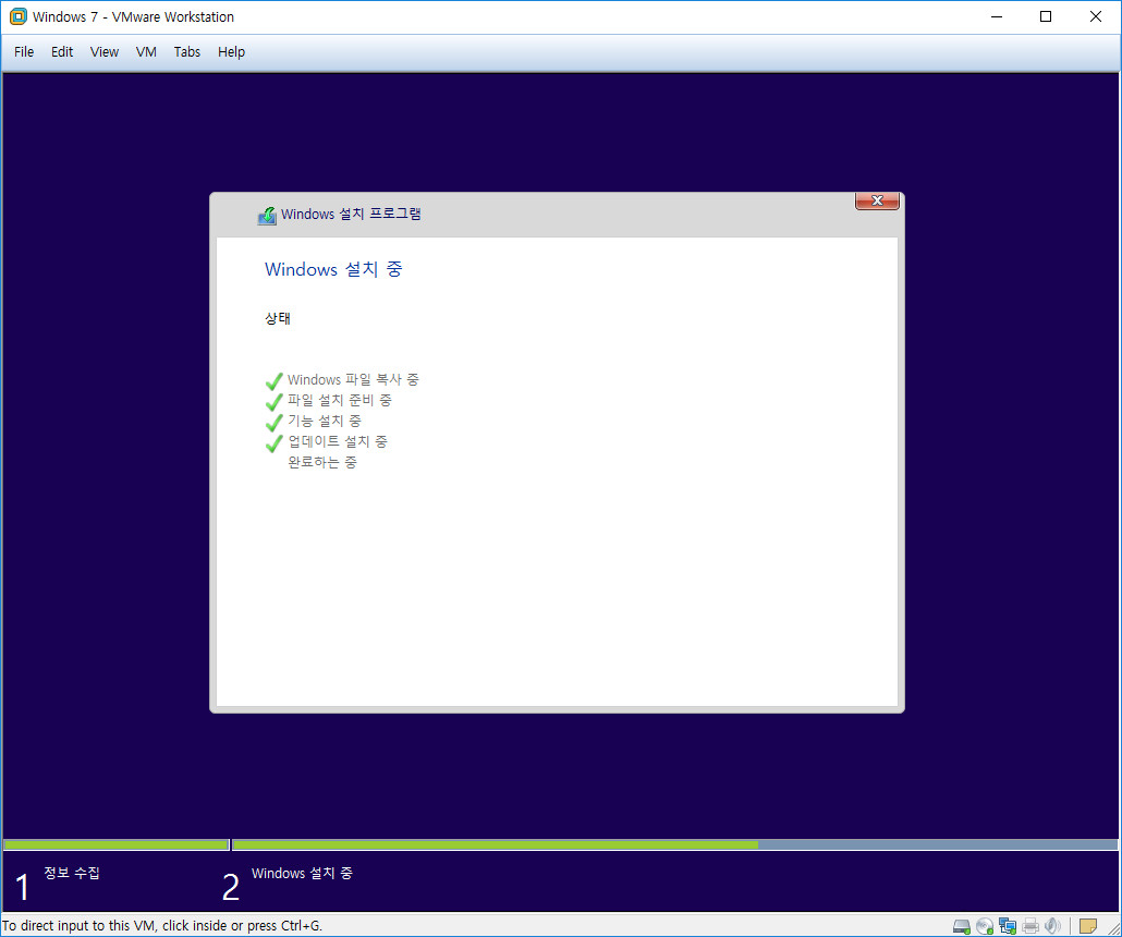 Win7얼티메이트vm_가상설치_18.jpg