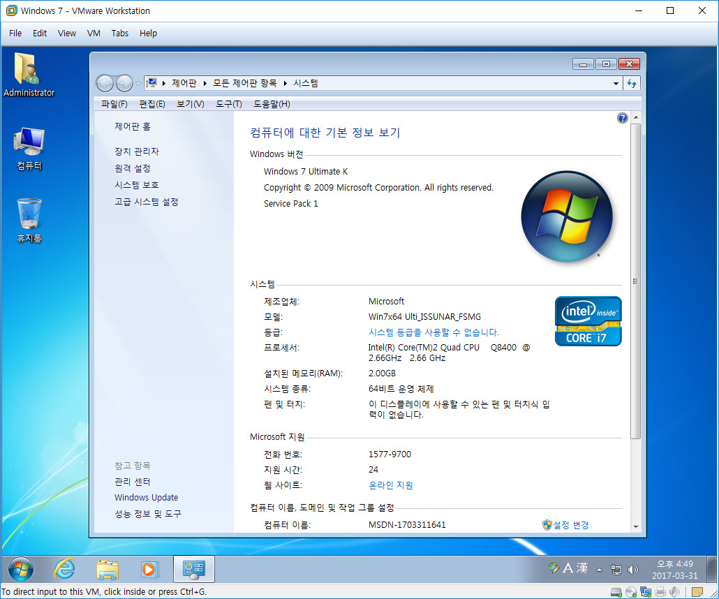 Win7얼티메이트vm_가상설치_29.jpg