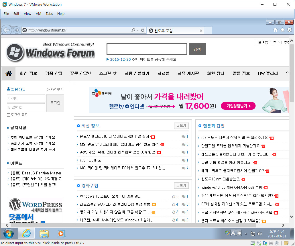 Win7얼티메이트vm_가상설치_32.jpg