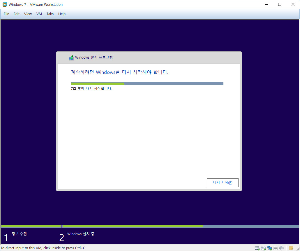 Win7얼티메이트vm_가상설치_19.jpg