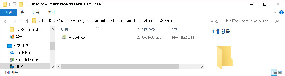 윈도우 포럼 - 설치/사용기 - Minitool Partition Wizard 10.2 리뷰
