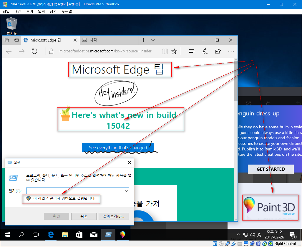 winntsetup으로 관리자계정으로 무인설치 + uac사용안함으로 설치하면 15042빌드 15031빌드는 관리자권한에 앱실행 가능하네요 2017-02-26_151304.png