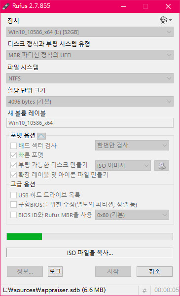 rufus로uefi모드usb만들기-mbr형식의uefi2016-03-03_102824.jpg