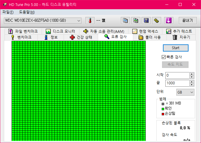 S드라이브-갑자기느려졌다-하드튠은감지하네-배드섹터는없나보네2016-08-28_101155.png