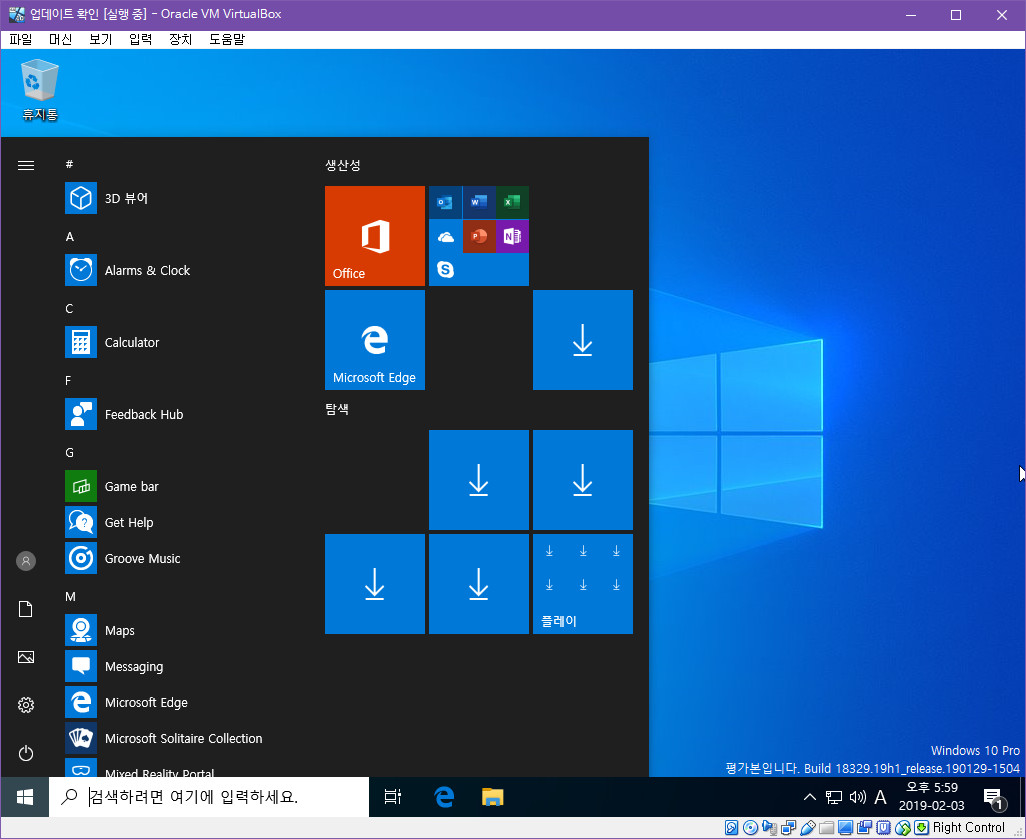 윈도10 19H1 인사이더 프리뷰 18329.1 빌드 나왔네요 - 64비트 프로 설치 테스트 2019-02-03_175957.jpg