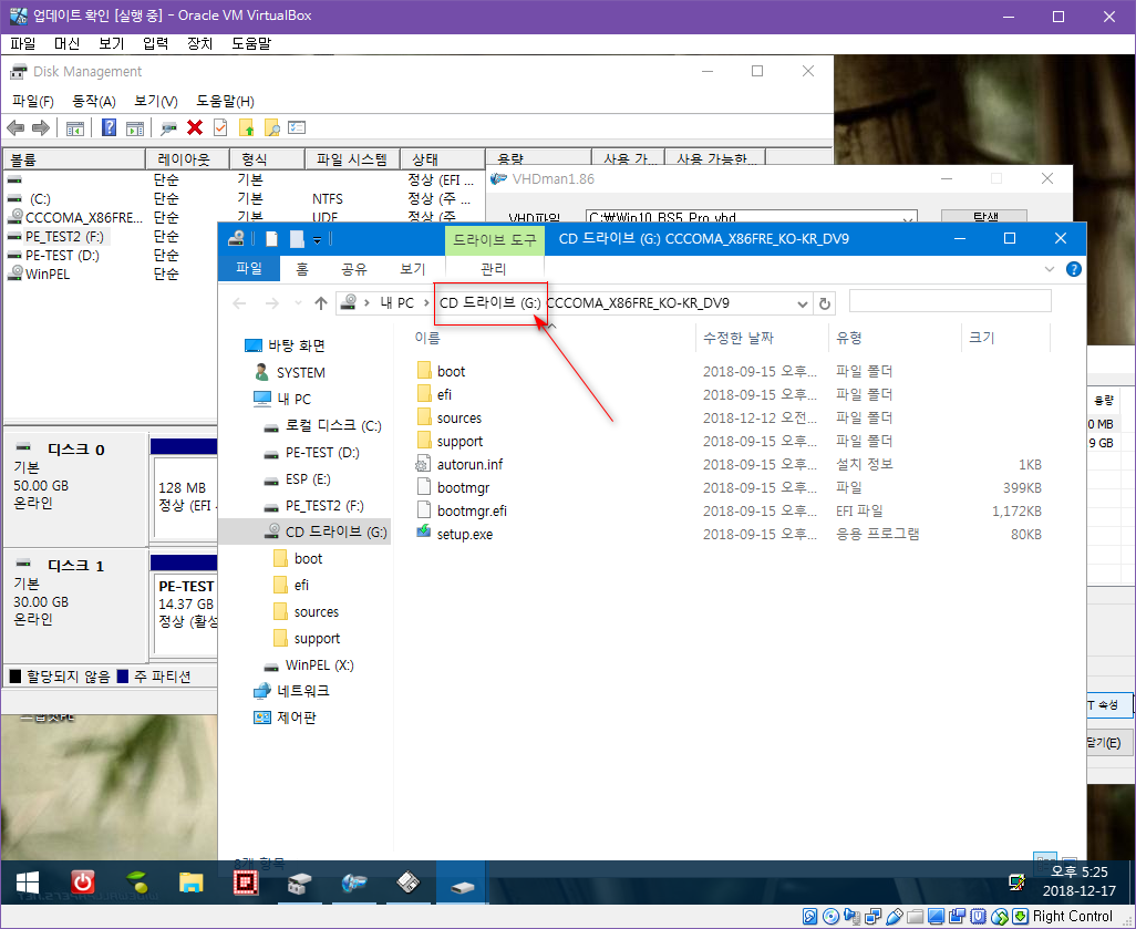 VHDman.exe 으로 GPT 디스크에 UEFI로 VHD에 윈도 설치하기 2018-12-17_172512.png