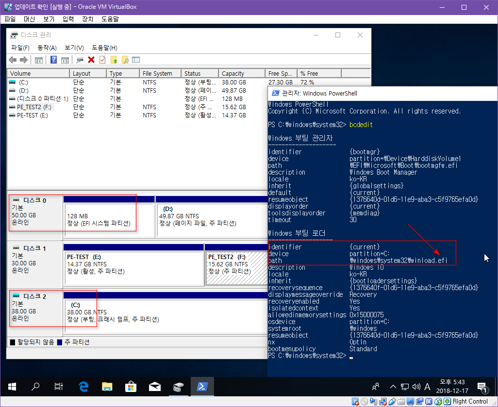 VHDman.exe 으로 GPT 디스크에 UEFI로 VHD에 윈도 설치하기 2018-12-17_174311.png