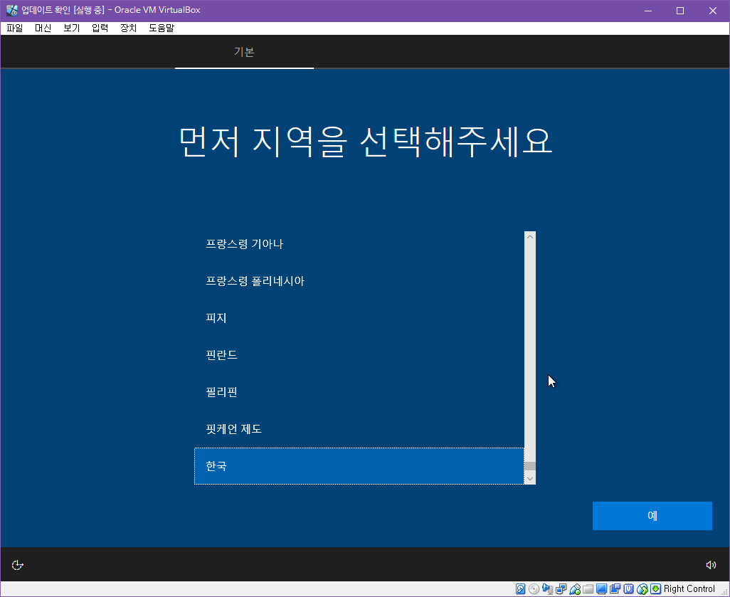 VHDman.exe 으로 GPT 디스크에 UEFI로 VHD에 윈도 설치하기 2018-12-17_173839.png