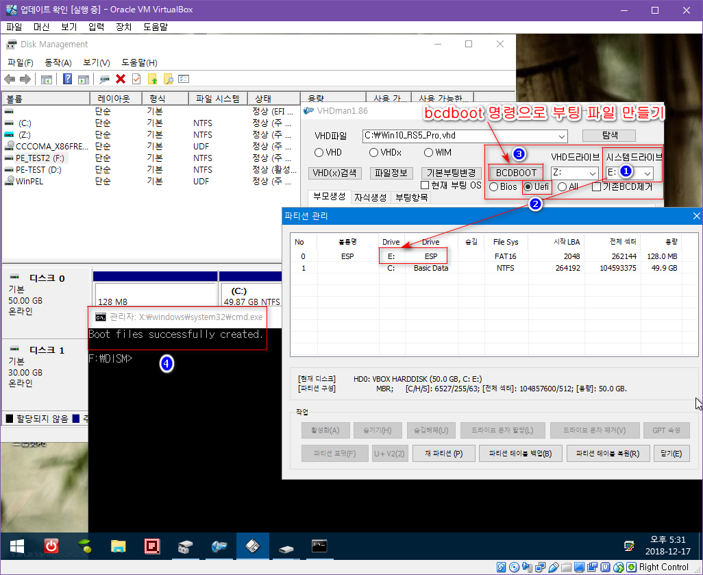 VHDman.exe 으로 GPT 디스크에 UEFI로 VHD에 윈도 설치하기 2018-12-17_173120.png