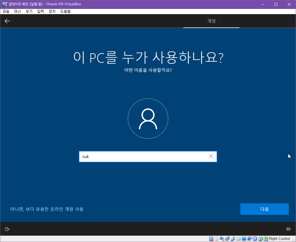 VHDman.exe 으로 GPT 디스크에 UEFI로 VHD에 윈도 설치하기 2018-12-17_173942.png