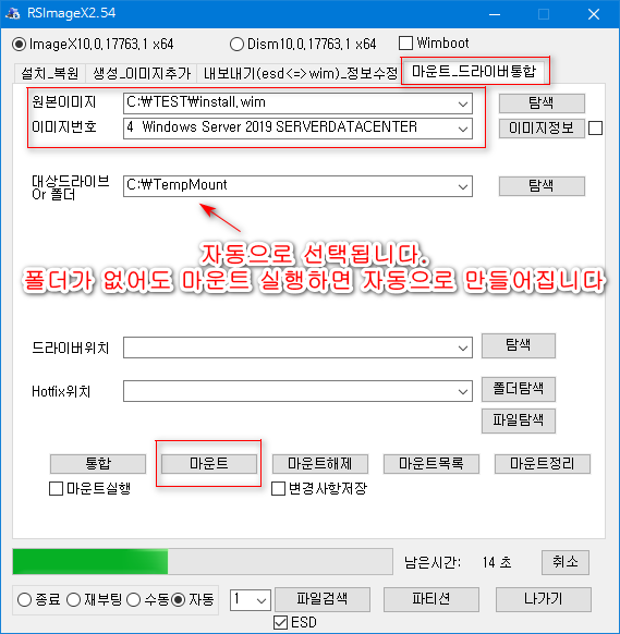 Windows Server 2019 평가판을 정식판으로 업그레이드 하여 설치하기 - install.wim 자체를 정식판으로 만들기 - 2018-10-01_120933.png