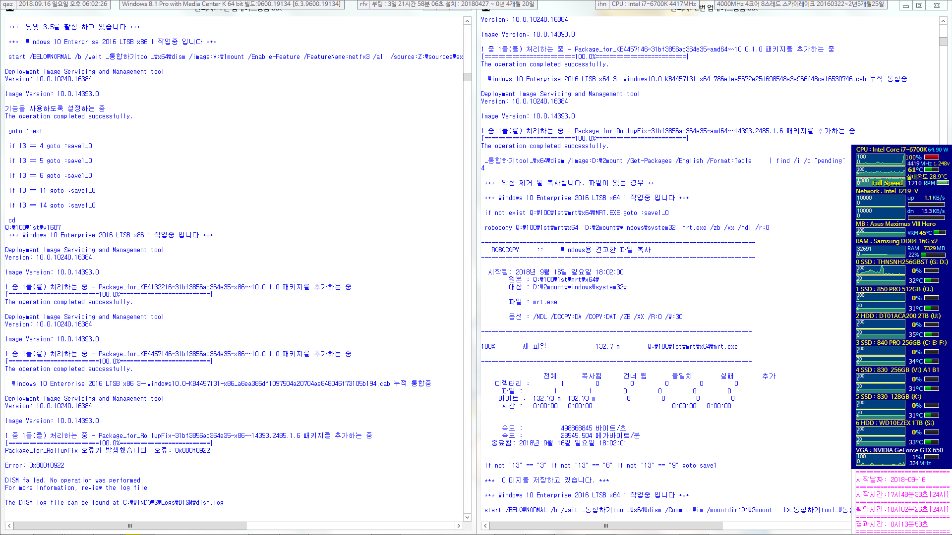 Windows 10 버전1607용 누적 업데이트 KB4457131 (OS 빌드 14393.2485) 통합중 입니다 - 64비트 누적 업데이트는 통합되네요 2018-09-16_180226.png