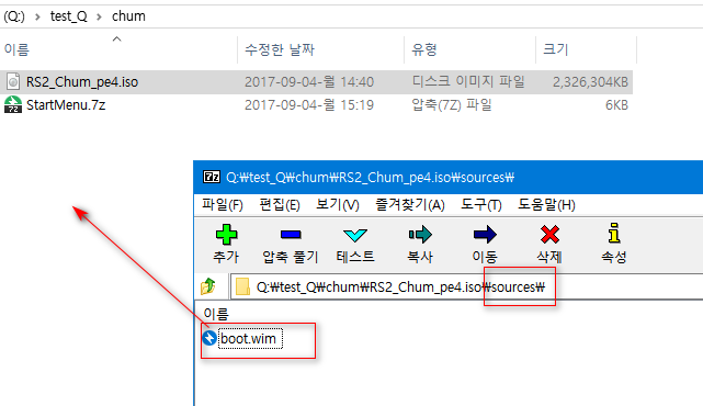 chum4 - win10x64 PE - 실컴 부팅 테스트 2017-09-04_162746.png