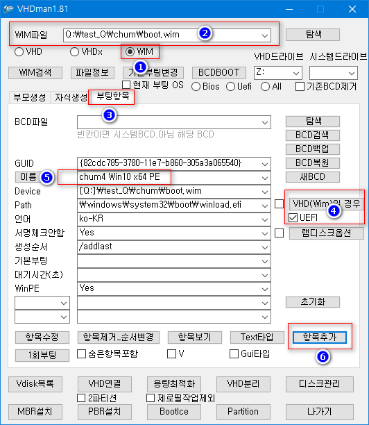 chum4 - win10x64 PE - 실컴 부팅 테스트 -wim 파일 위치는 어디에 있어도 관계없습니다. 실컴이든 가상이든 2017-09-04_163918.png