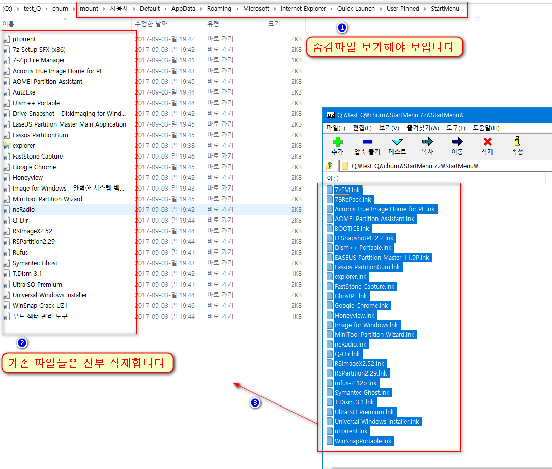 chum4 - win10x64 PE - 실컴 부팅 테스트 2017-09-04_163255.png