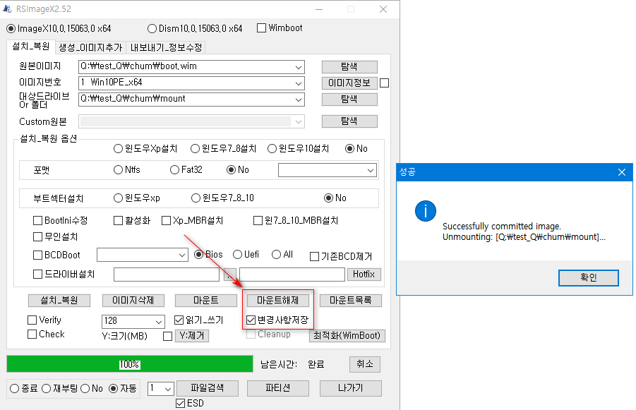 chum4 - win10x64 PE - 실컴 부팅 테스트 2017-09-04_163644.png