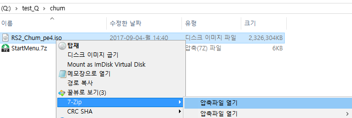 chum4 - win10x64 PE - 실컴 부팅 테스트 2017-09-04_162706.png