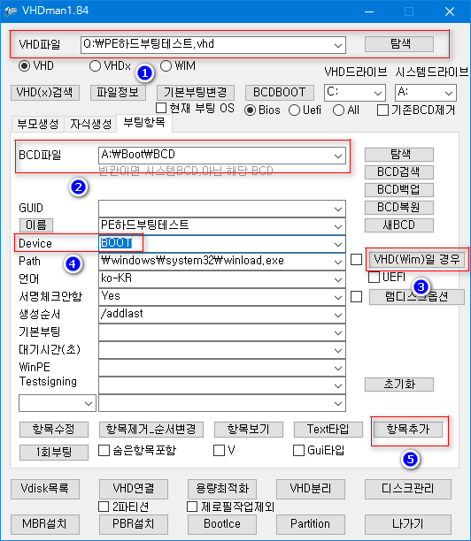 PE를 윈도처럼 풀어서 부팅하기 - WinNTSetup 으로 X드라이브 사전 할당 방식 - PE 부트 추가 2018-06-30_000856.png