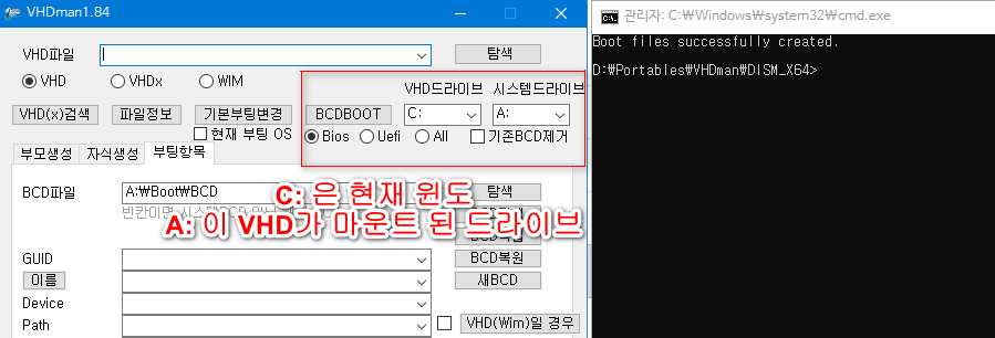 PE를 윈도처럼 풀어서 부팅하기 - WinNTSetup 으로 X드라이브 사전 할당 방식 - 기본 부팅 파일은 bcdboot 로 현재 윈도를 이용하여 만듭니다 2018-06-30_000626.png