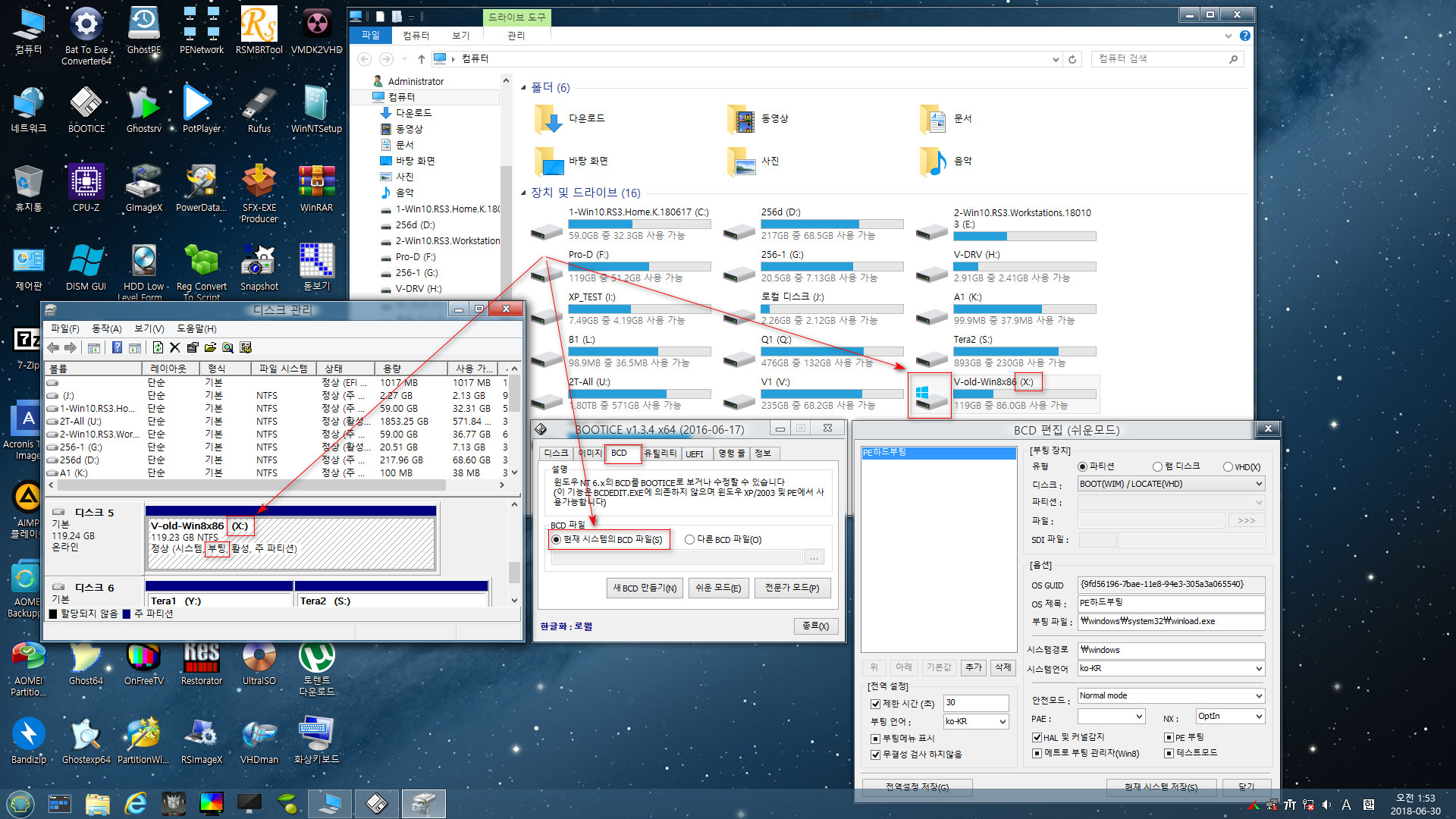 PE를 윈도처럼 풀어서 부팅하기 - WinNTSetup 으로 X드라이브 사전 할당 방식 -  실컴 파티션에도 됩니다 MBR 방식 - 실컴 부팅 성공 2018-06-30_015304.jpg