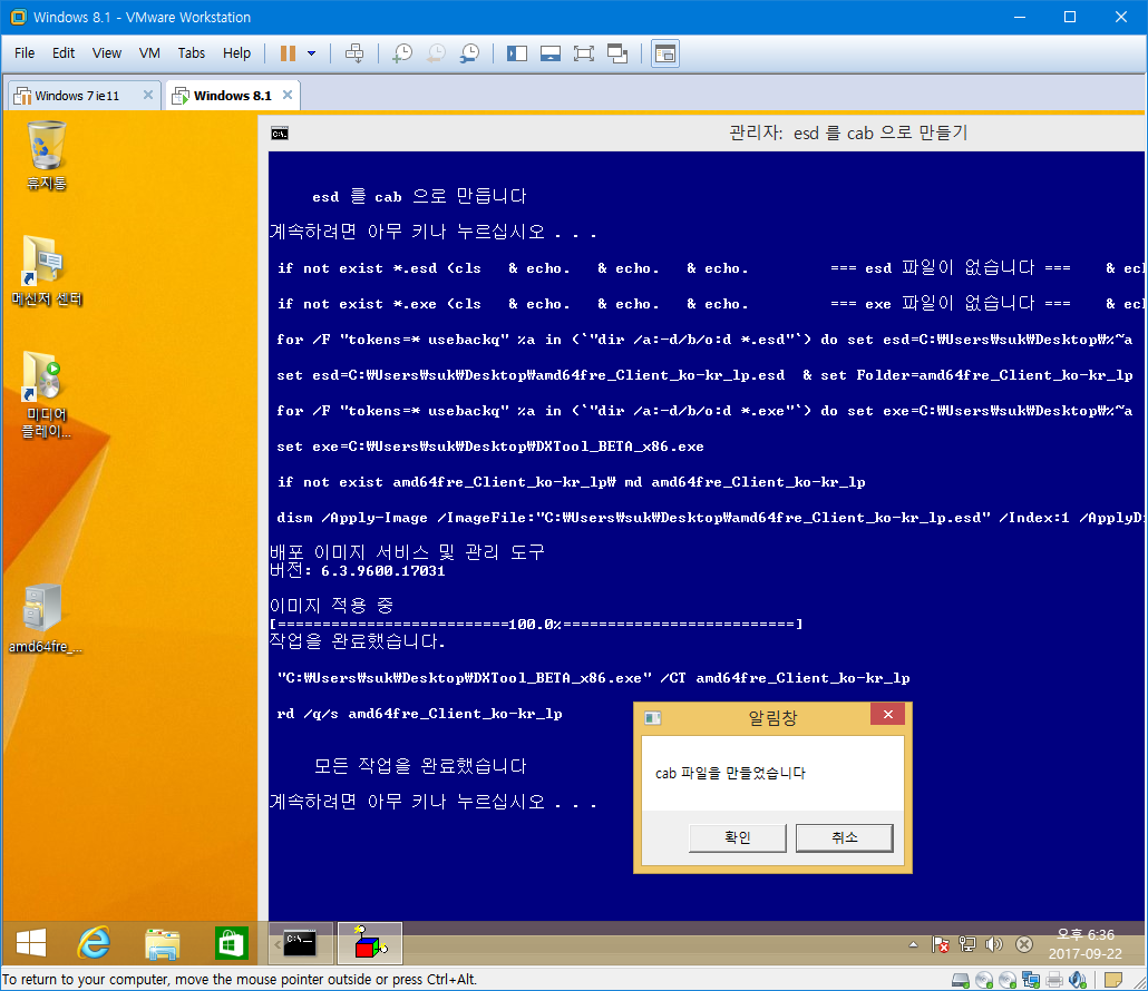 esd를cab으로변환하기- 윈도8.1은 작동하네요 2017-09-22_183614.png