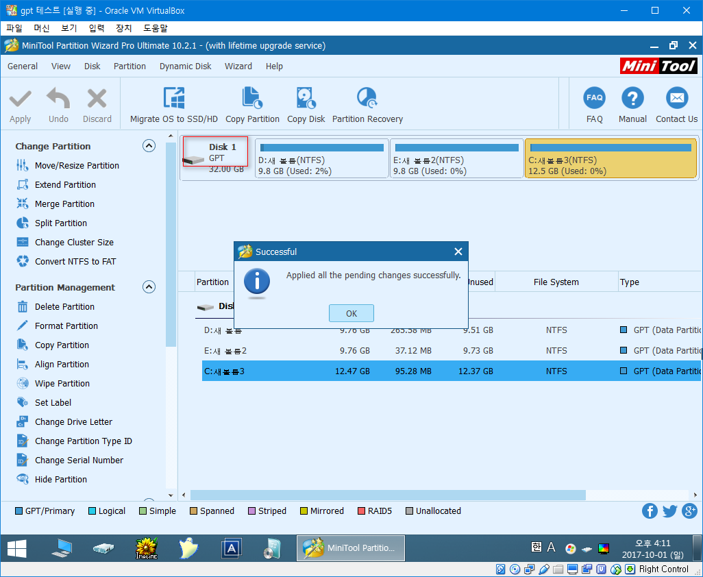 MBR을 GPT로 자료 보존하여 변환한 다음에 3번째 파티션에 uefi로 윈도 설치하기 2017-10-01_161107.png