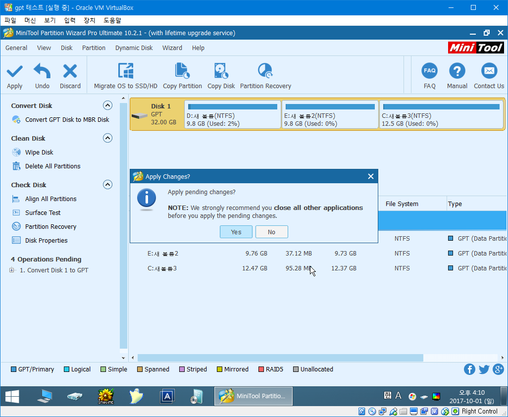 MBR을 GPT로 자료 보존하여 변환한 다음에 3번째 파티션에 uefi로 윈도 설치하기 2017-10-01_161030.png