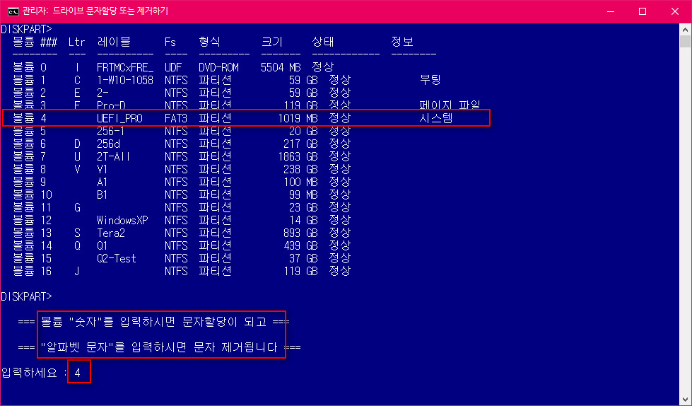 드라이브문자할당하기-또는-제거하기cmd테스트2016-02-15_224903.jpg