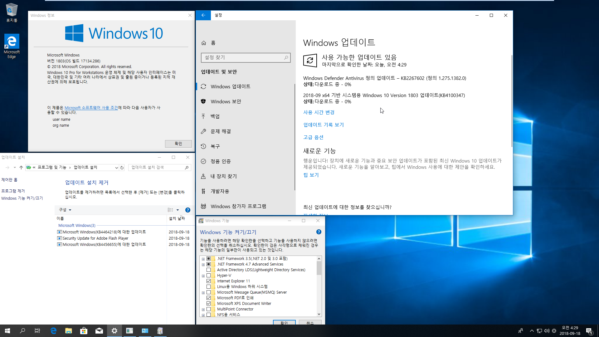 2018년 9월 18일 수시 업데이트 나왔네요 - Windows 10 버전1803 누적 업데이트 KB4464218 (OS 빌드 17134.286) 통합중 입니다 2018-09-18_042939.png