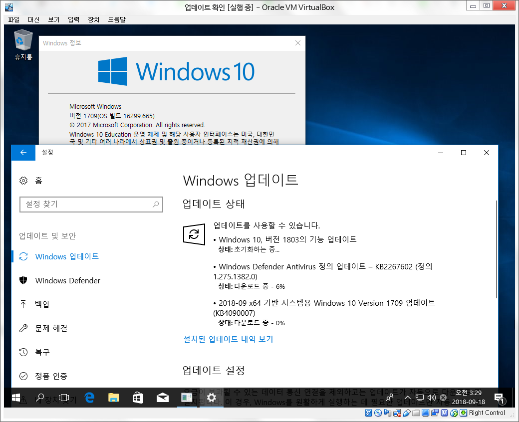 2018년 9월 18일 수시 업데이트 나왔네요 - Windows 10 버전1709용 누적 업데이트 KB4464217 (OS Build 16299.666) 나왔네요 - 버전1709는 윈도 업데이트에 나오지 않습니다만, 기능 업데이트 때문인 듯 합니다. 통합해야겠습니다 2018-09-18_032941.png