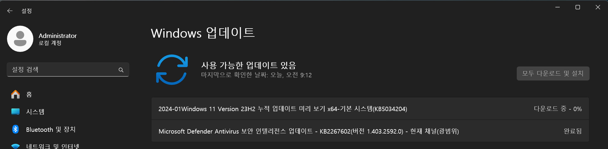 윈도우 포럼 - 설치/사용기 - KB5034204_ OS 빌드 22621.3085 및 22631.3085