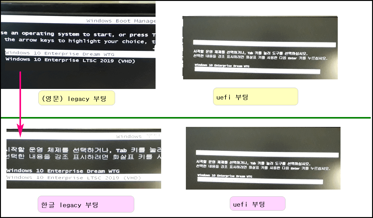 한글부팅메뉴변경된 모습.png