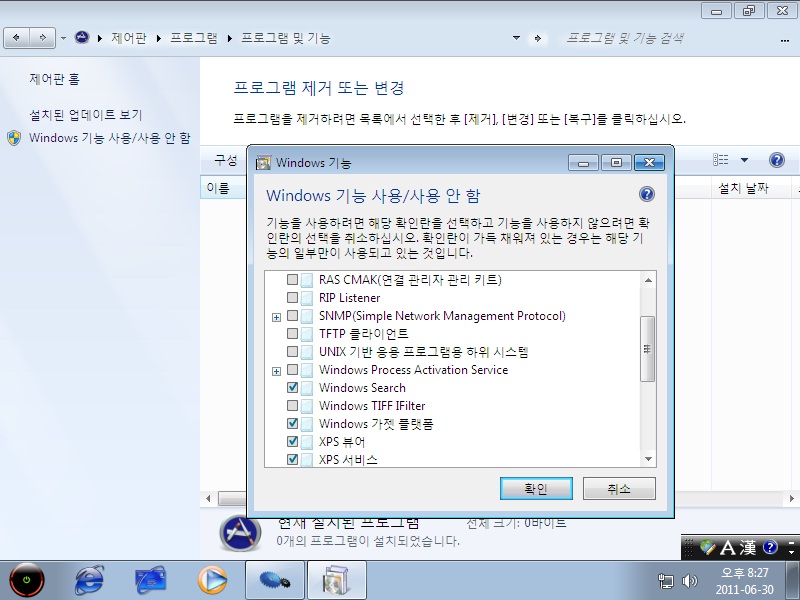 windows 8 기능 사용및 사용안함.jpg