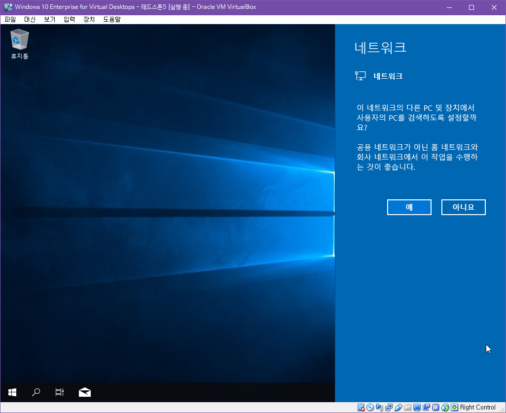 Windows 10 Enterprise for Virtual Desktops - 버전1809 레드스톤5 Business 볼륨 윈도 - 로그인 문제 해결 테스트 -  SetupComplete.cmd 으로 관리자계정 활성하기 테스트 - 성공 2018-10-12_171102.png