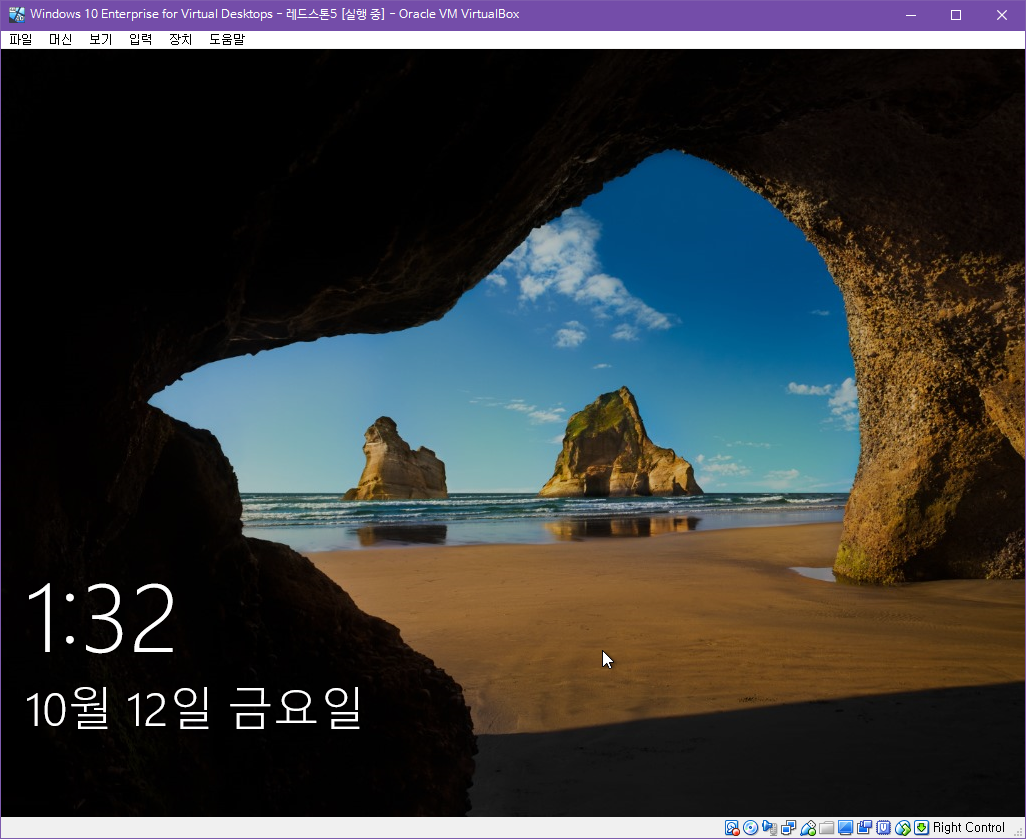 Windows 10 Enterprise for Virtual Desktops - 버전1809 레드스톤5 Business 볼륨 윈도 - 로그인 문제 해결 테스트 -  SetupComplete.cmd 으로 사용자 추가하기 2018-10-12_133301.png