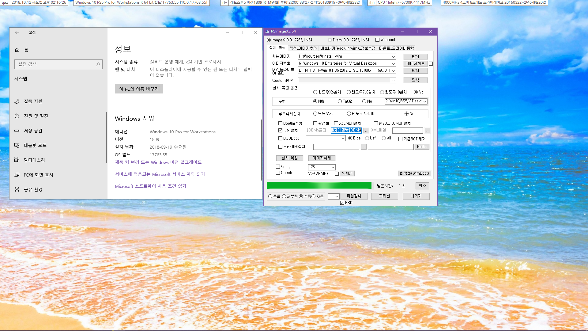 Windows 10 Enterprise for Virtual Desktops - 버전1809 레드스톤5 Business 볼륨 윈도 - 로그인 문제 해결 테스트 -  SetupComplete.cmd 으로 사용자 추가하기 - 실컴 테스트 2018-10-12_141626.png