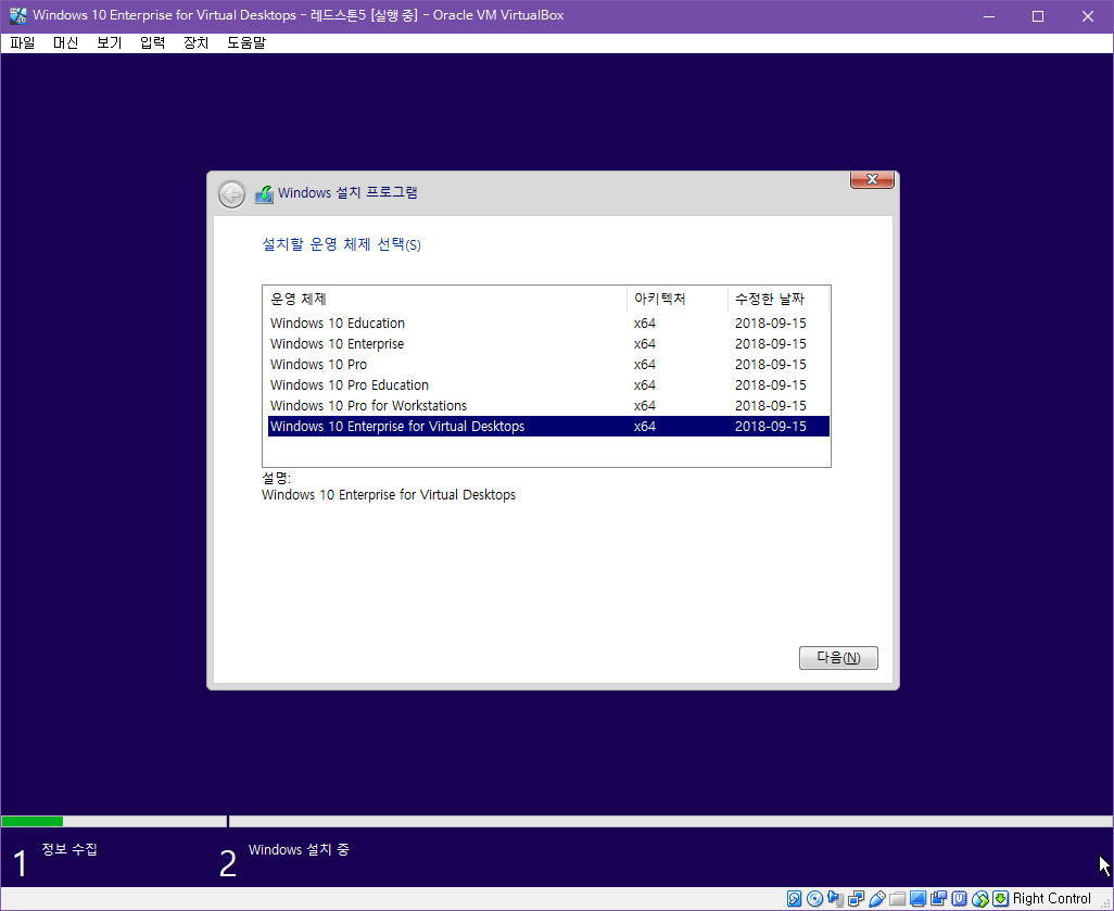 Windows 10 Enterprise for Virtual Desktops - 버전1809 레드스톤5 Business 볼륨 윈도 - 로그인 문제 해결 테스트 -  SetupComplete.cmd 으로 사용자 추가하기 2018-10-12_132716.png