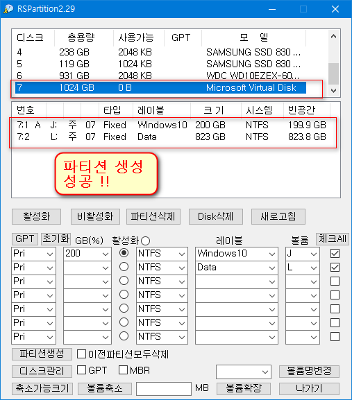 RSImageX 에 RSPartition 이 포함 되어 있습니다 - MBR 디스크 만들기 테스트 - 성공 2017-08-07_174601.png