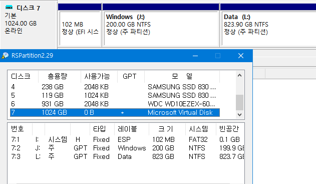 RSImageX 에 RSPartition 이 포함 되어 있습니다 - GPT 디스크 [UEFI모드] 도 만들어 봅니다 - ESP 파티션만 추가로 만듭니다 - 성공 2017-08-07_183324.png