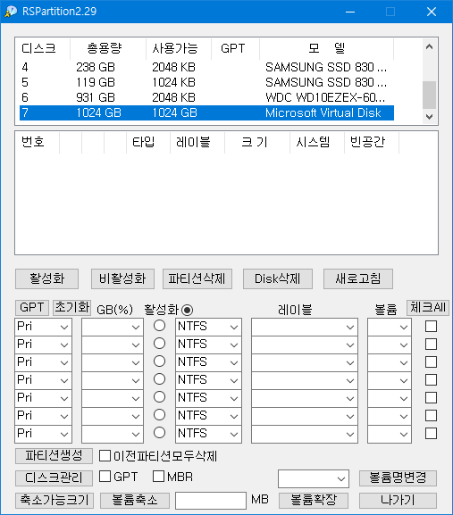 RSImageX 에 RSPartition 이 포함 되어 있습니다 - MBR 디스크 만들기 테스트 2017-08-07_174106.png