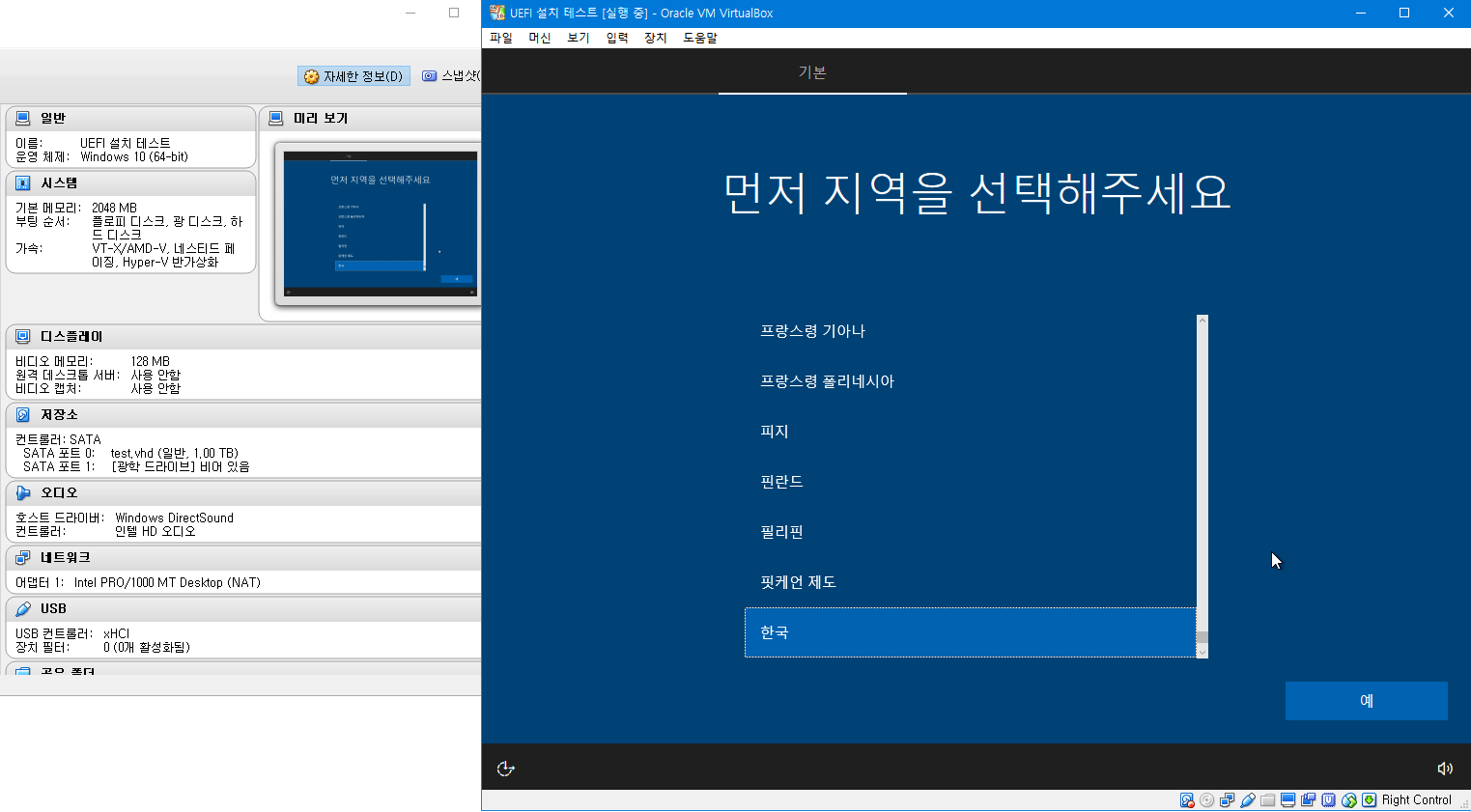 RSImageX 에 RSPartition 이 포함 되어 있습니다 - GPT 디스크 [UEFI모드] 도 만들어 봅니다 - ESP 파티션만 추가로 만듭니다 - 성공 - UEFI 모드로 윈도 설치 테스트 2017-08-07_184328.png