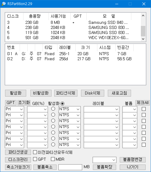 RSImageX 에 RSPartition 이 포함 되어 있습니다 2017-08-07_165423.png