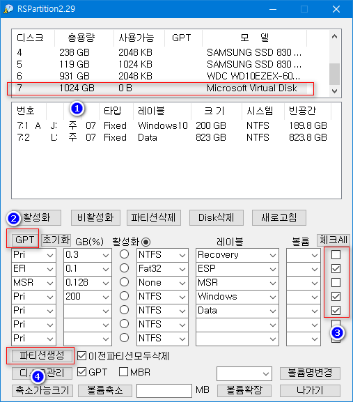 RSImageX 에 RSPartition 이 포함 되어 있습니다 - GPT 디스크 [UEFI모드] 도 만들어 봅니다 - ESP 파티션만 추가로 만듭니다 2017-08-07_182746.png