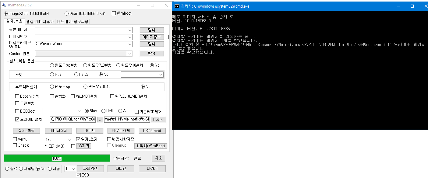 윈도7에 드라이버 통합 하기 - usb3.0과 NVMe - RSImageX 2.52 버전 사용 2017-07-18_050932.png